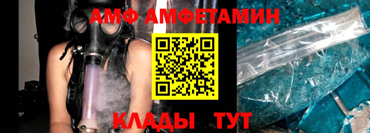 Amphetamine Premium Сертолово