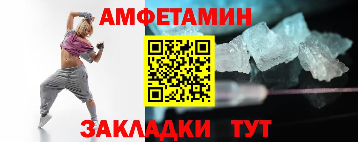 Амфетамин  Amphetamine Premium  Вход с VPN  Сертолово 