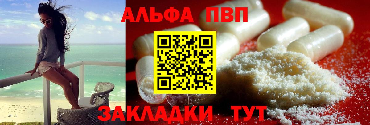 Alpha-PVP кристаллы  А ПВП Crystall  Сертолово  А ПВП СК  А ПВП  Вход с VPN 