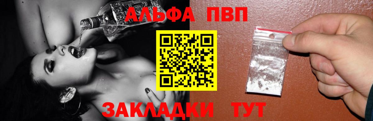 Alpha PVP СК КРИС Сертолово