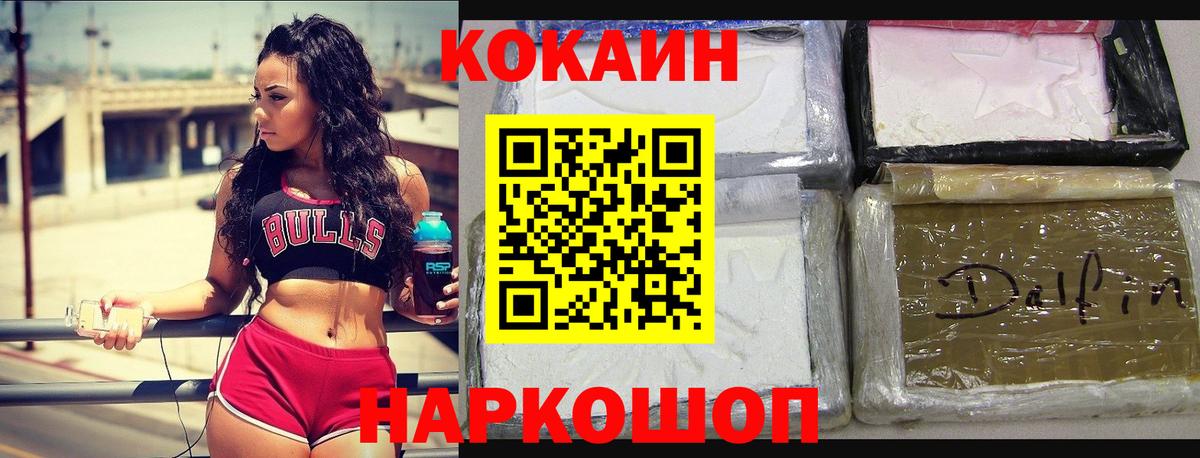 Сертолово  Кокаин Колумбийский  Cocaine  Вход с VPN  Кокаин Перу 