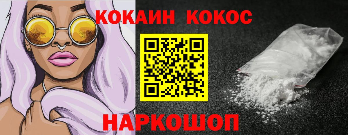 Cocaine Fish Scale Сертолово