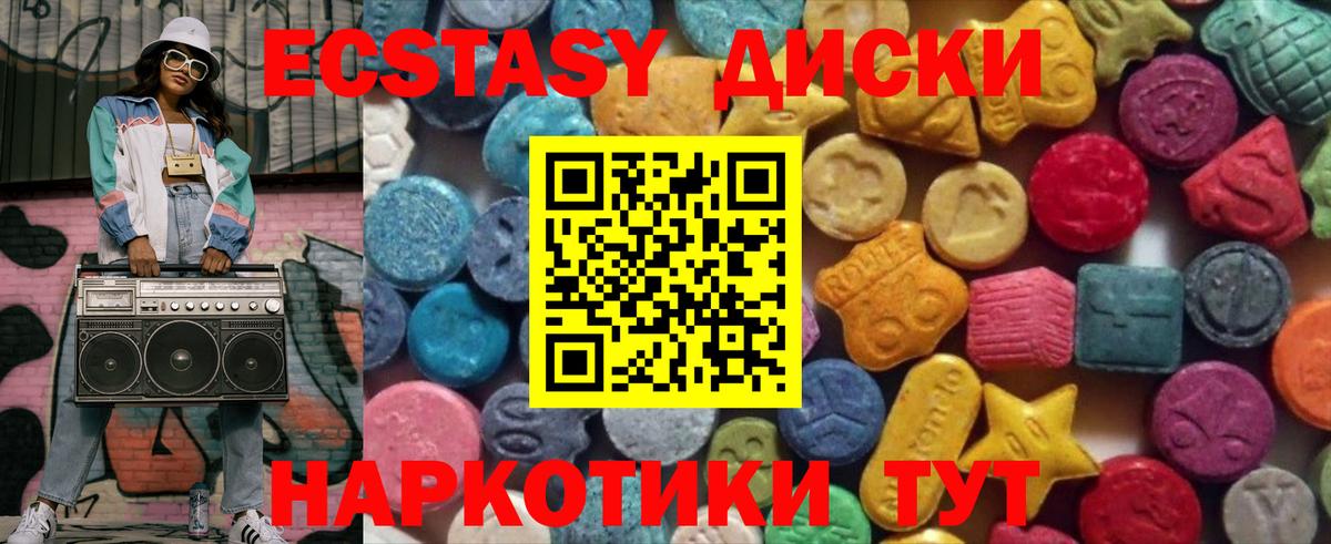ЭКСТАЗИ  Экстази 280 MDMA  Вход с VPN  Экстази mix  Сертолово 