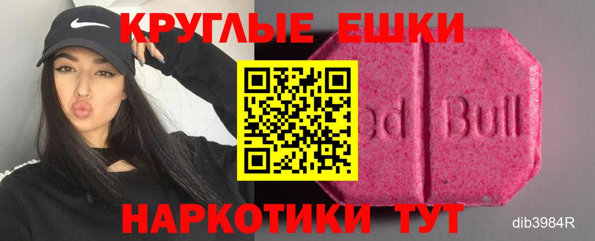 Ecstasy 280мг Сертолово