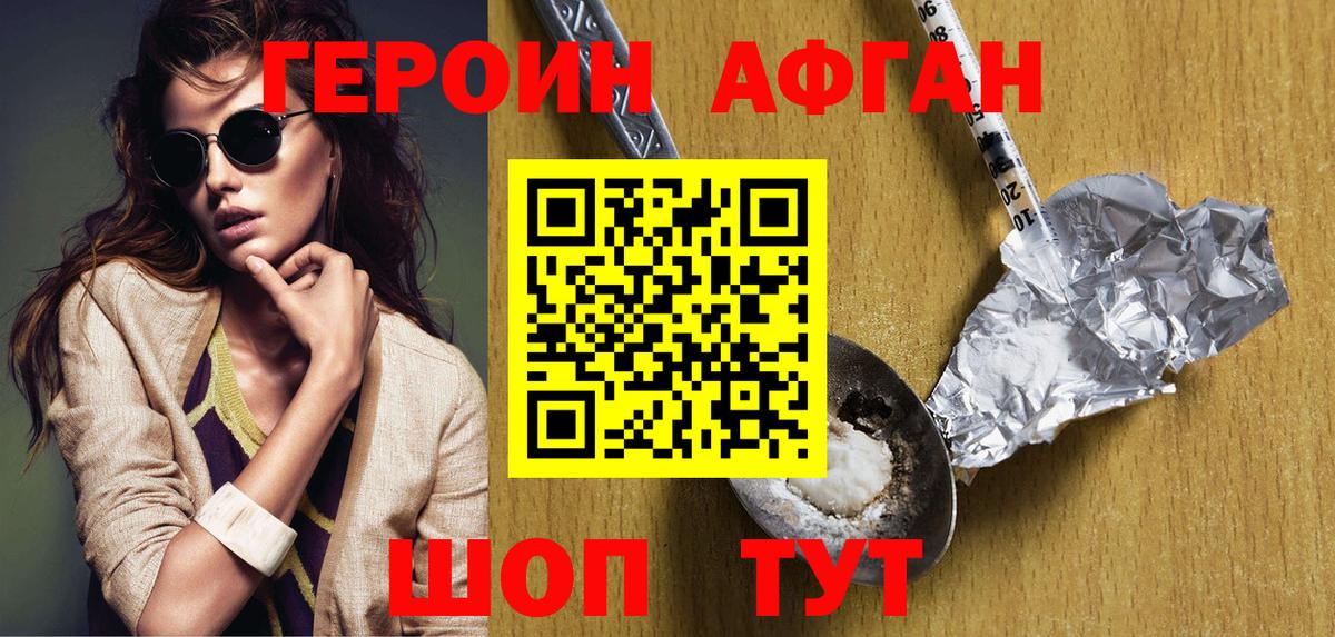 Сертолово  ГЕРОИН Heroin  Вход с VPN 