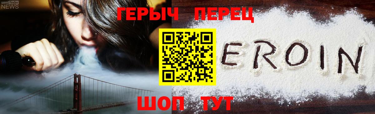 Героин герыч Сертолово