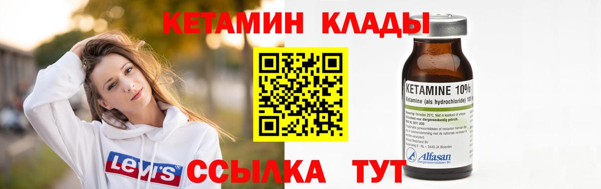 Кетамин ketamine  mega tor  КЕТАМИН VHQ  Сертолово  Вход с VPN 