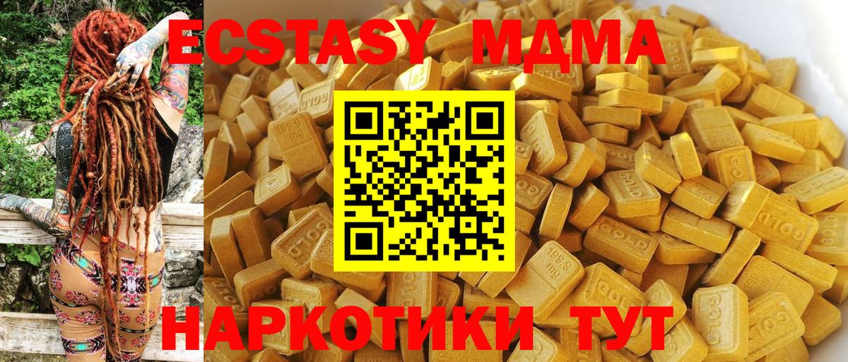 Сертолово  МДМА VHQ  MDMA  Вход с VPN 