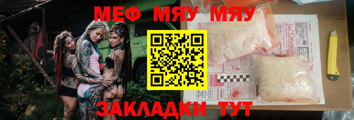 Меф  Вход с VPN  Сертолово  МЯУ-МЯУ мука  Мефедрон 4 MMC 