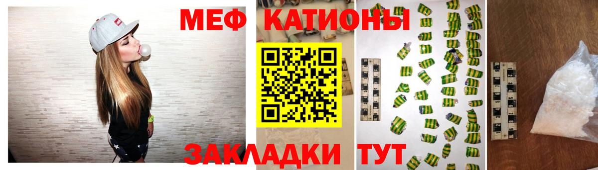 Мефедрон  Сертолово