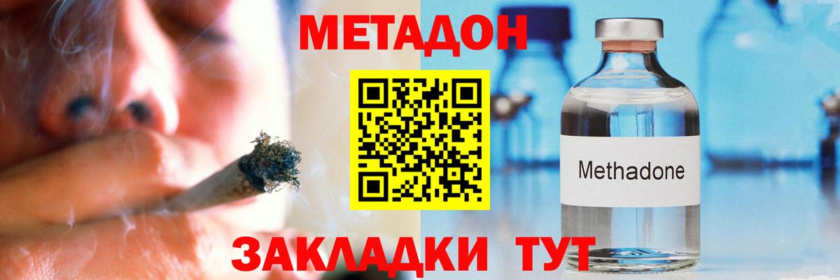 Метадон VHQ  Вход с VPN  Сертолово 