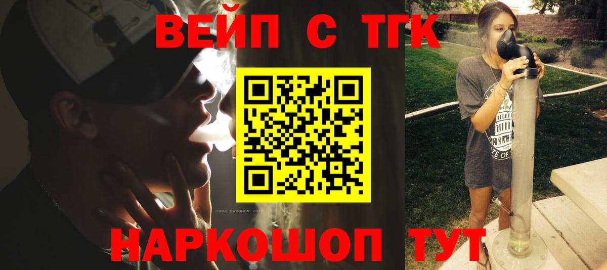 ТГК жижа Сертолово