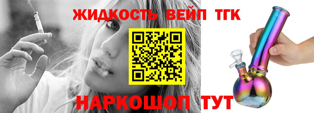 Дистиллят ТГК вейп  Дистиллят ТГК гашишное масло  Вход с VPN  Сертолово 